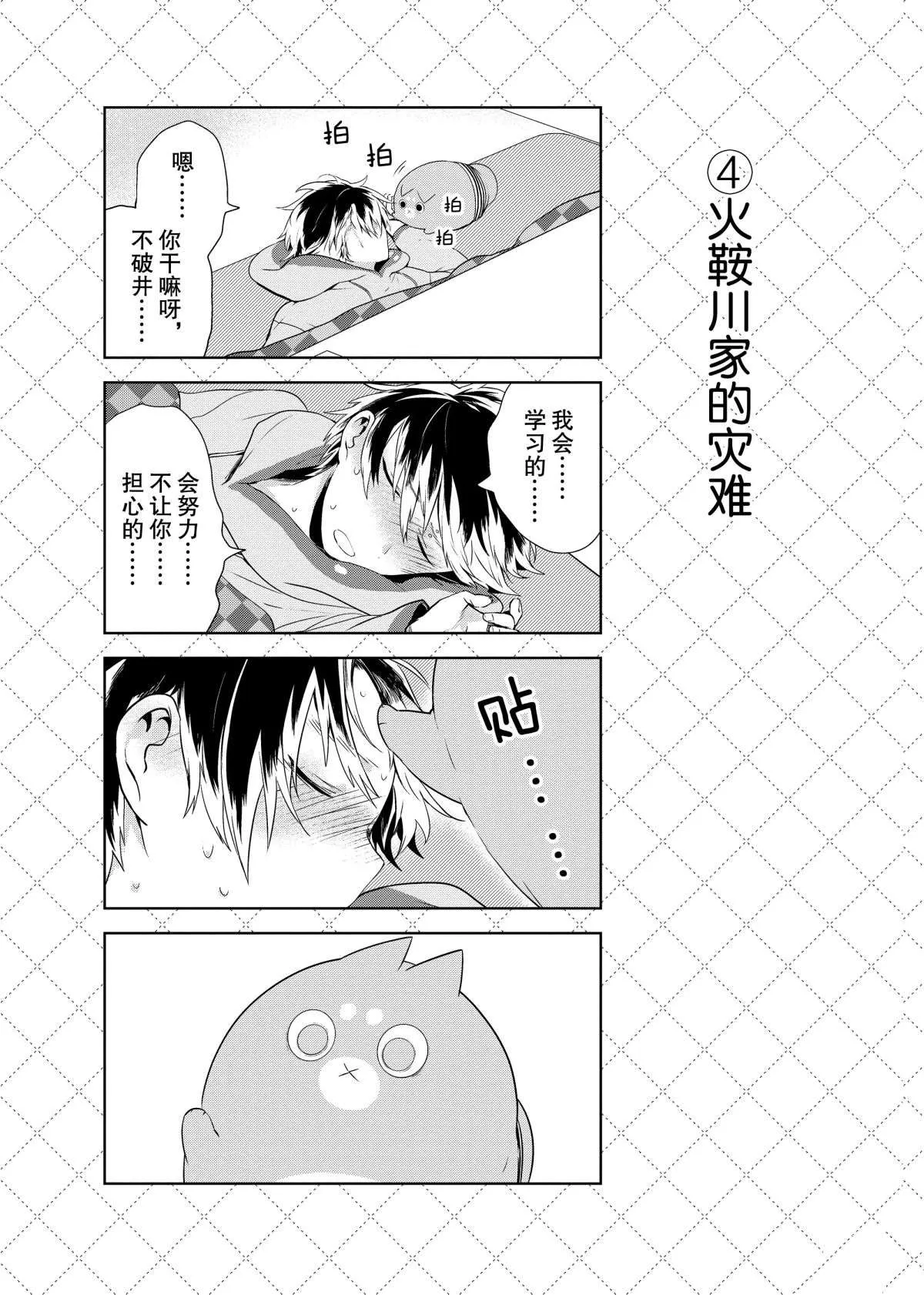 第61话 第5页