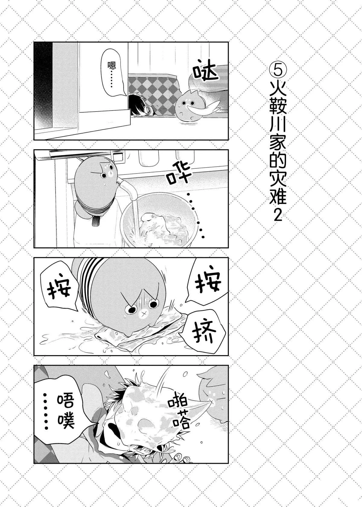 第61话 第6页