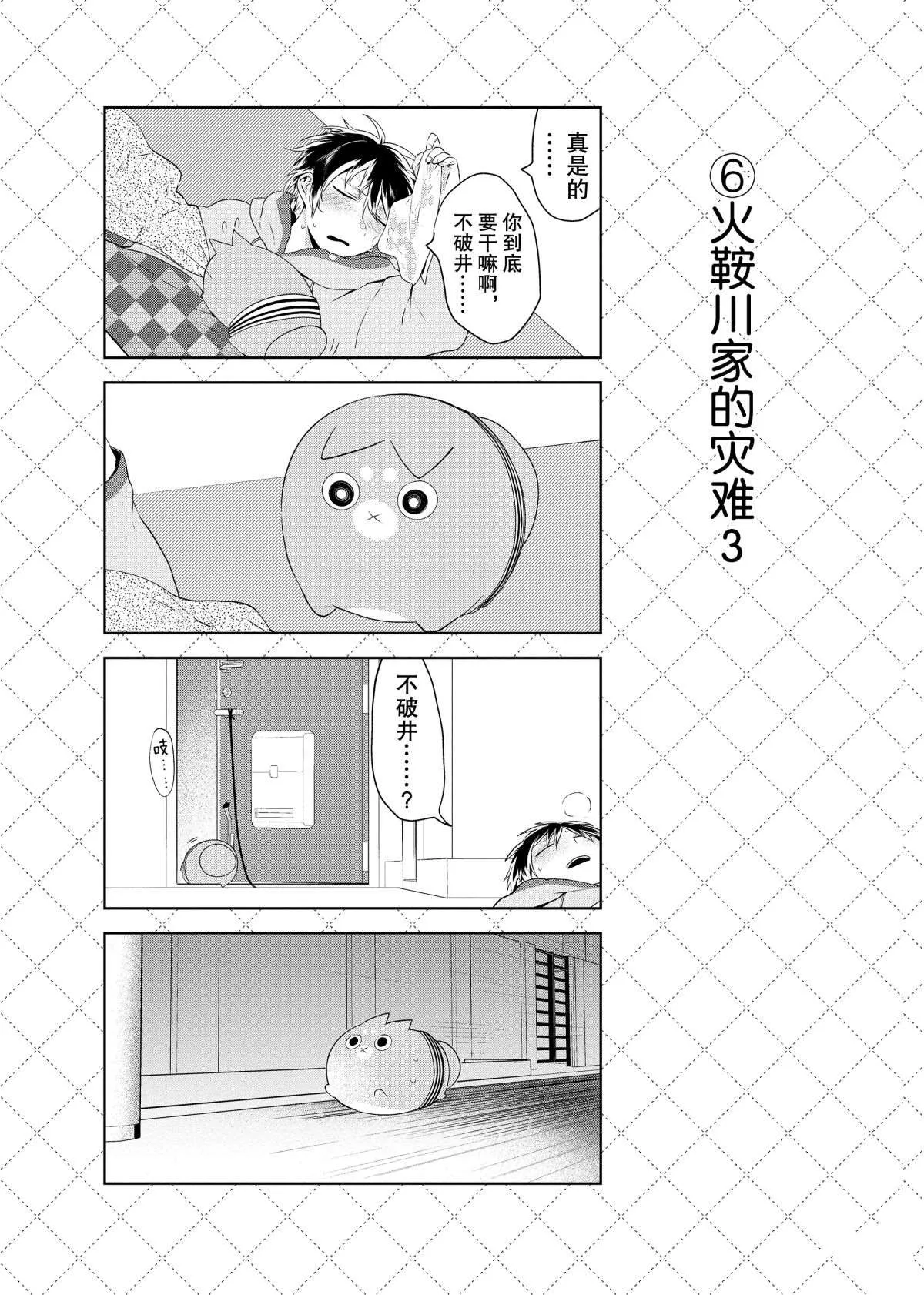 第61话 第7页