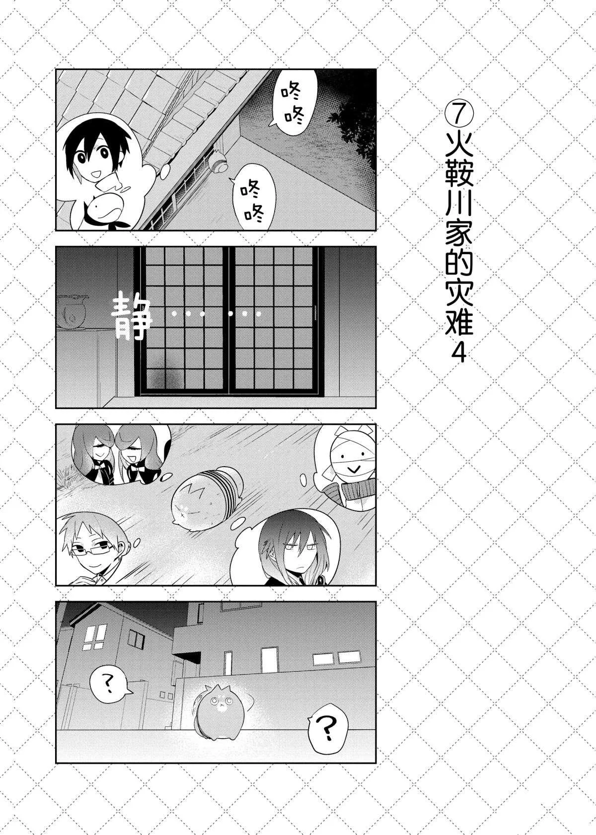第61话 第8页