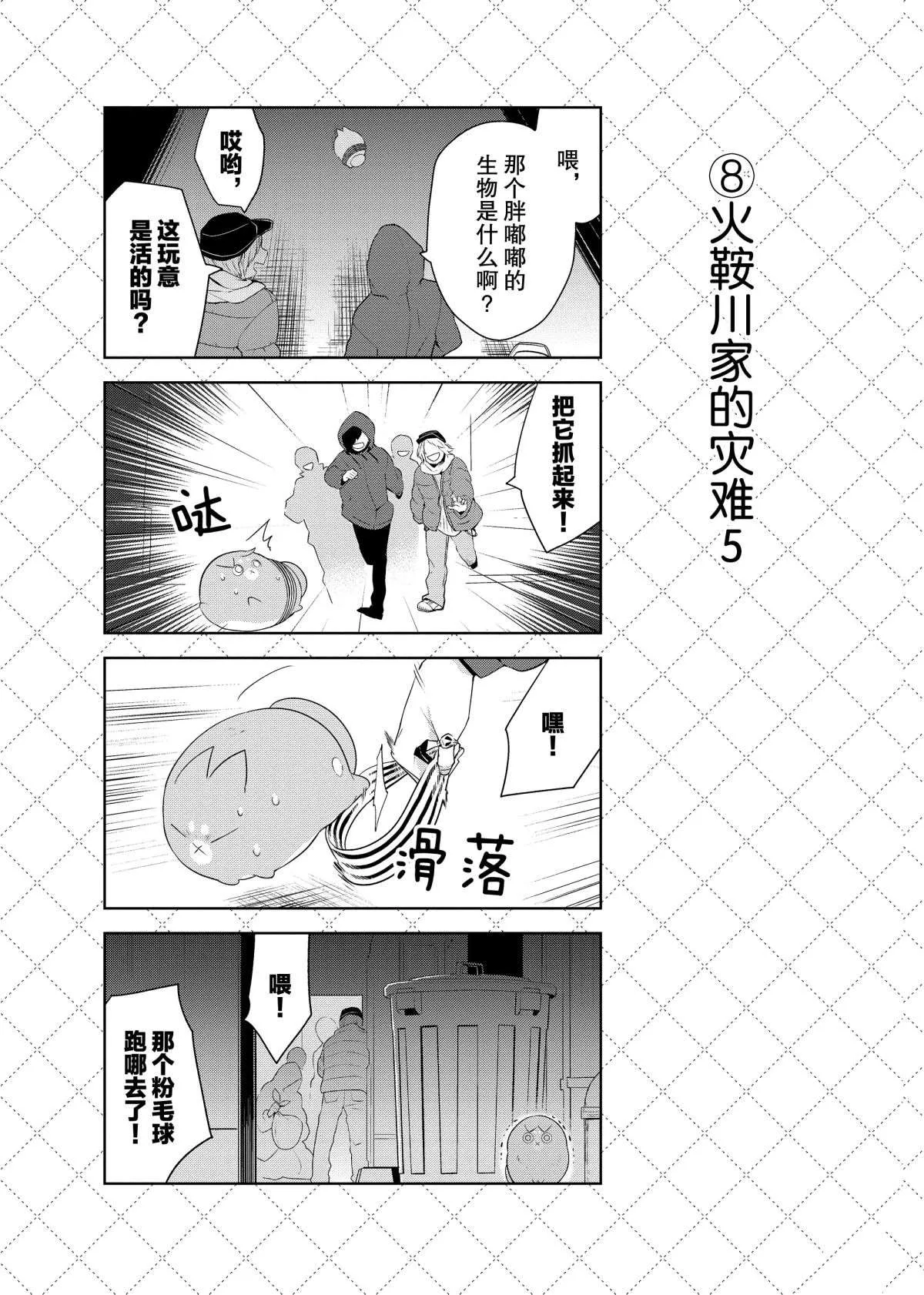 第61话 第9页