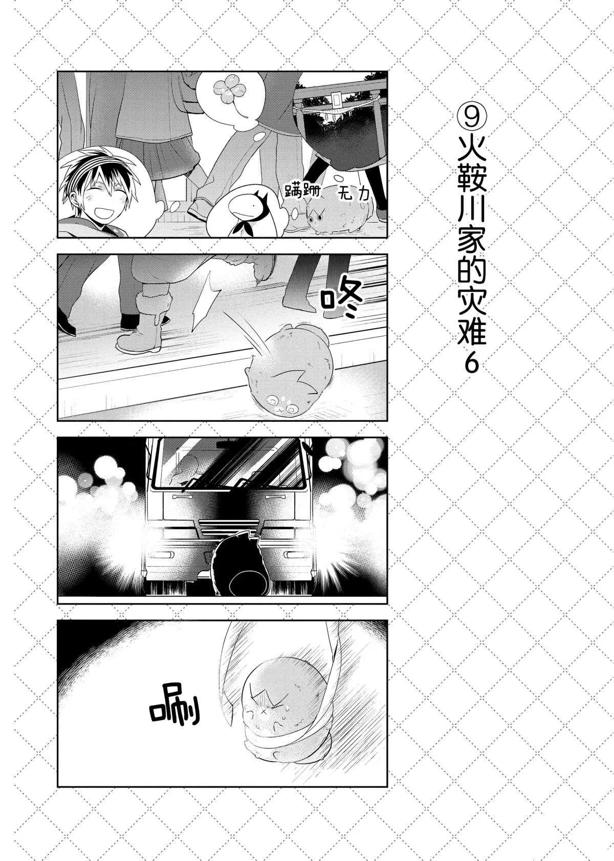 第61话 第10页