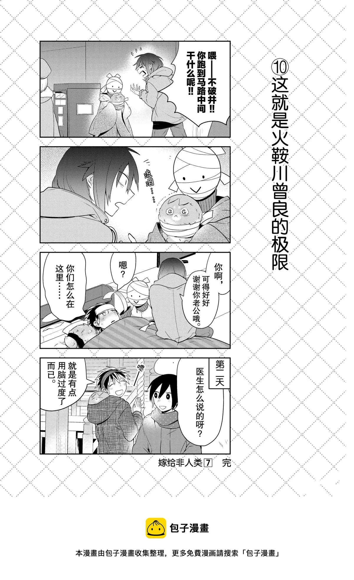 第61话 第11页