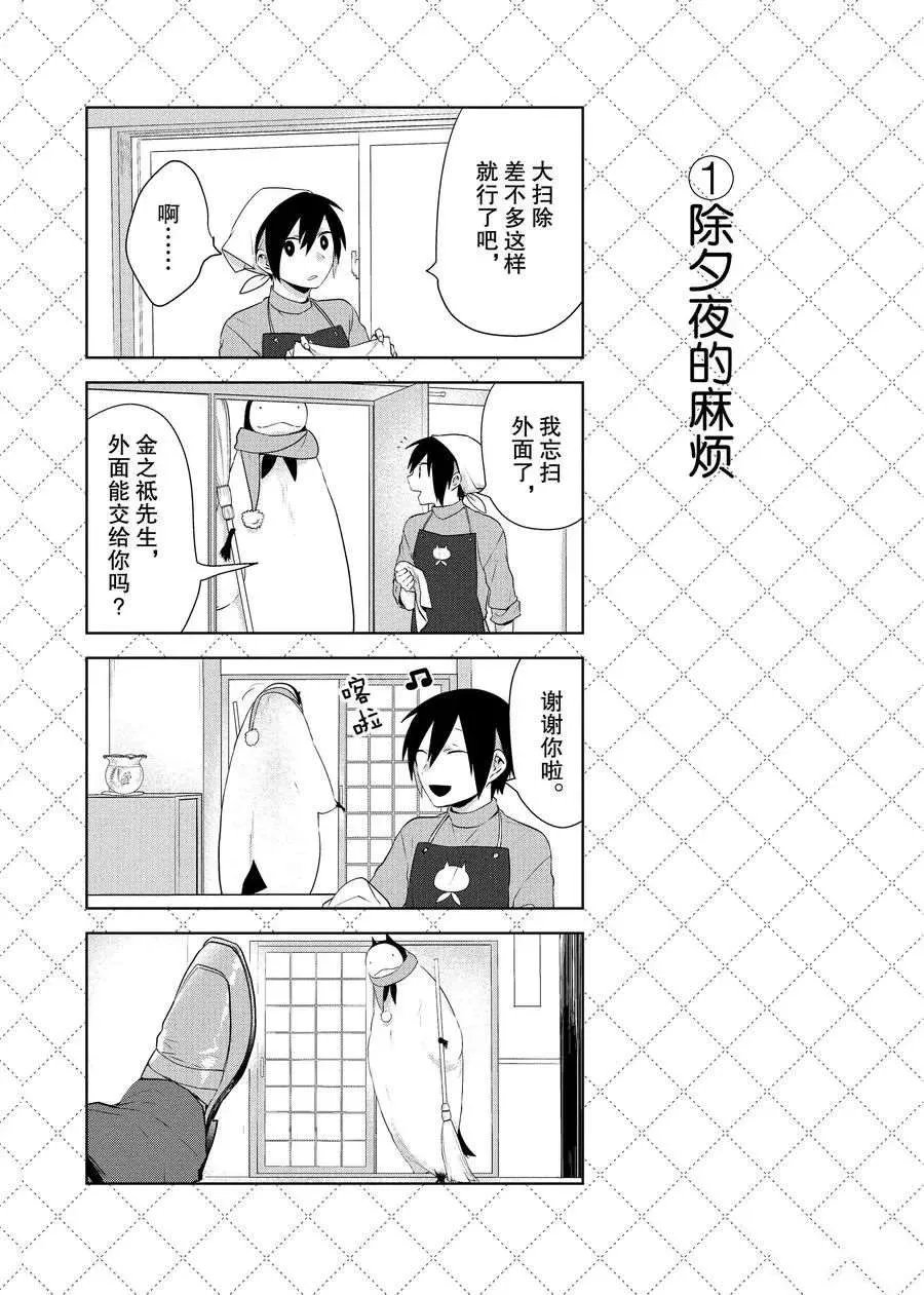 第62话 第2页