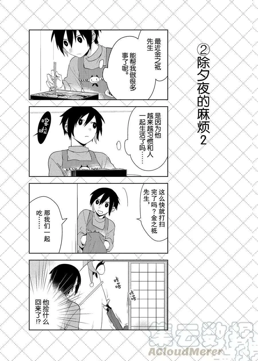 第62话 第3页