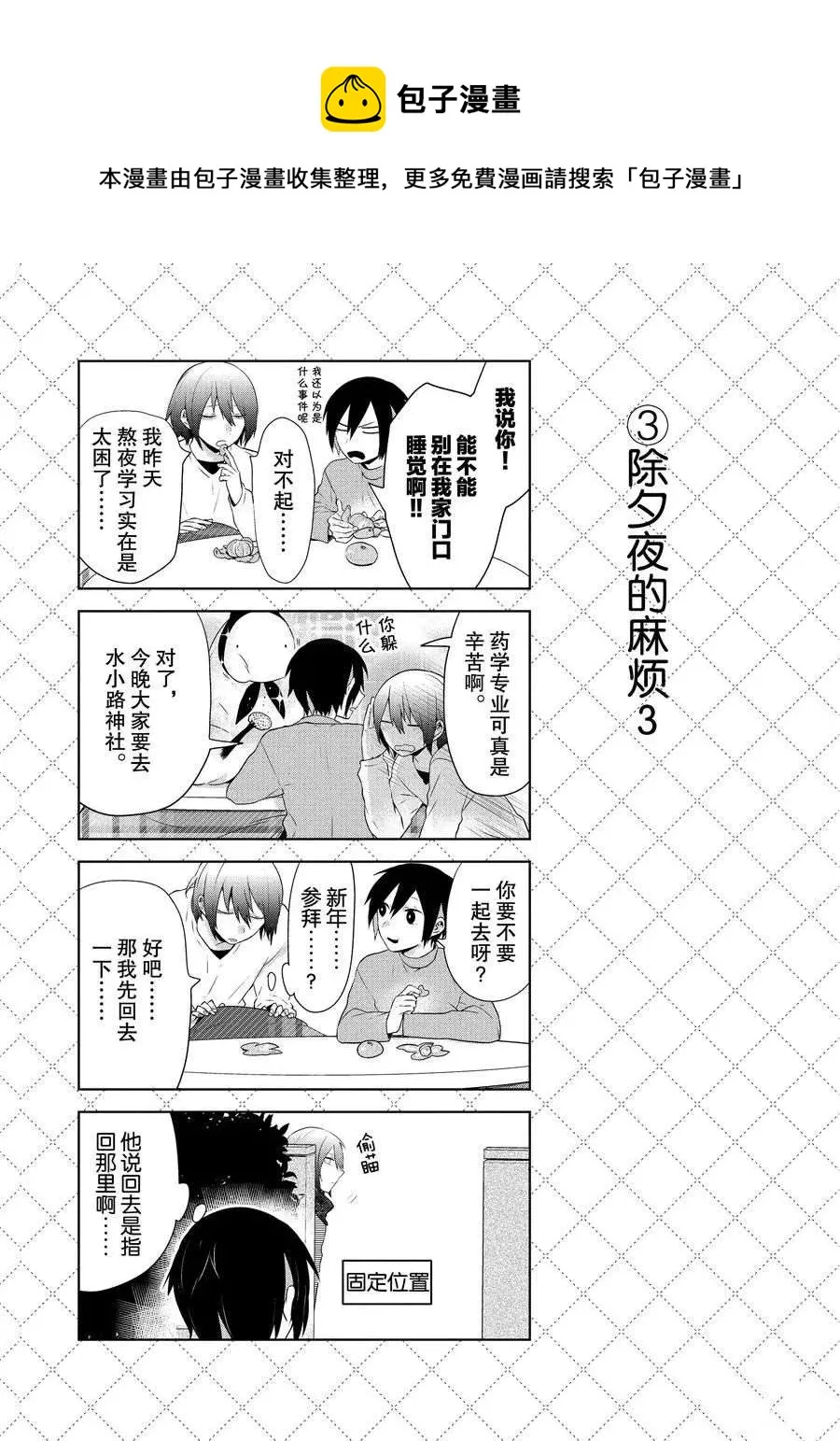 第62话 第4页