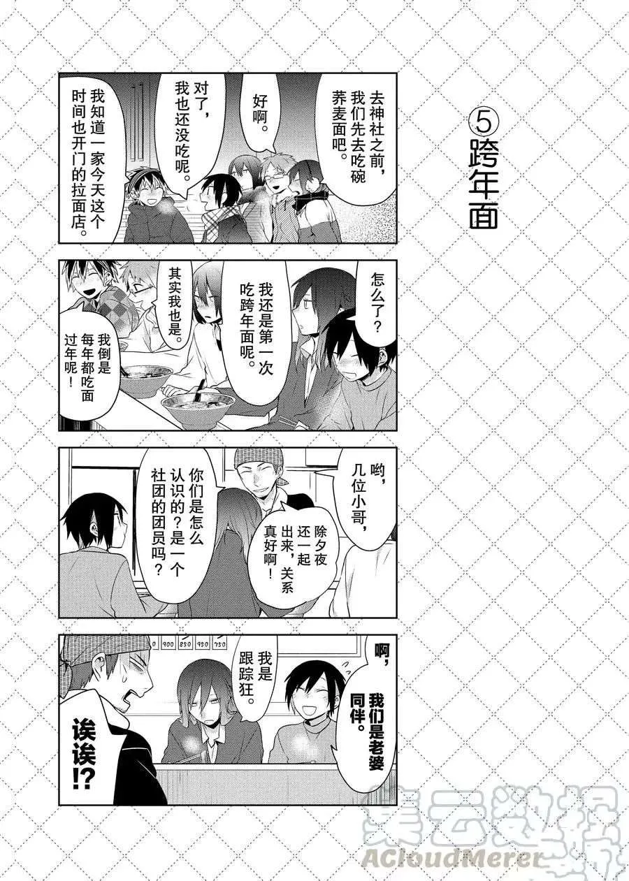 第62话 第6页