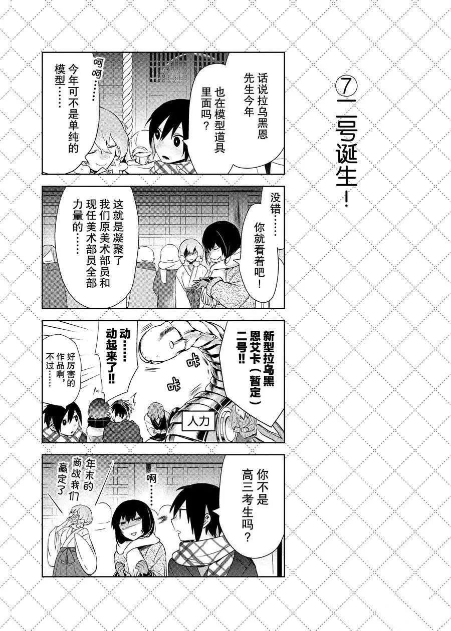 第62话 第8页