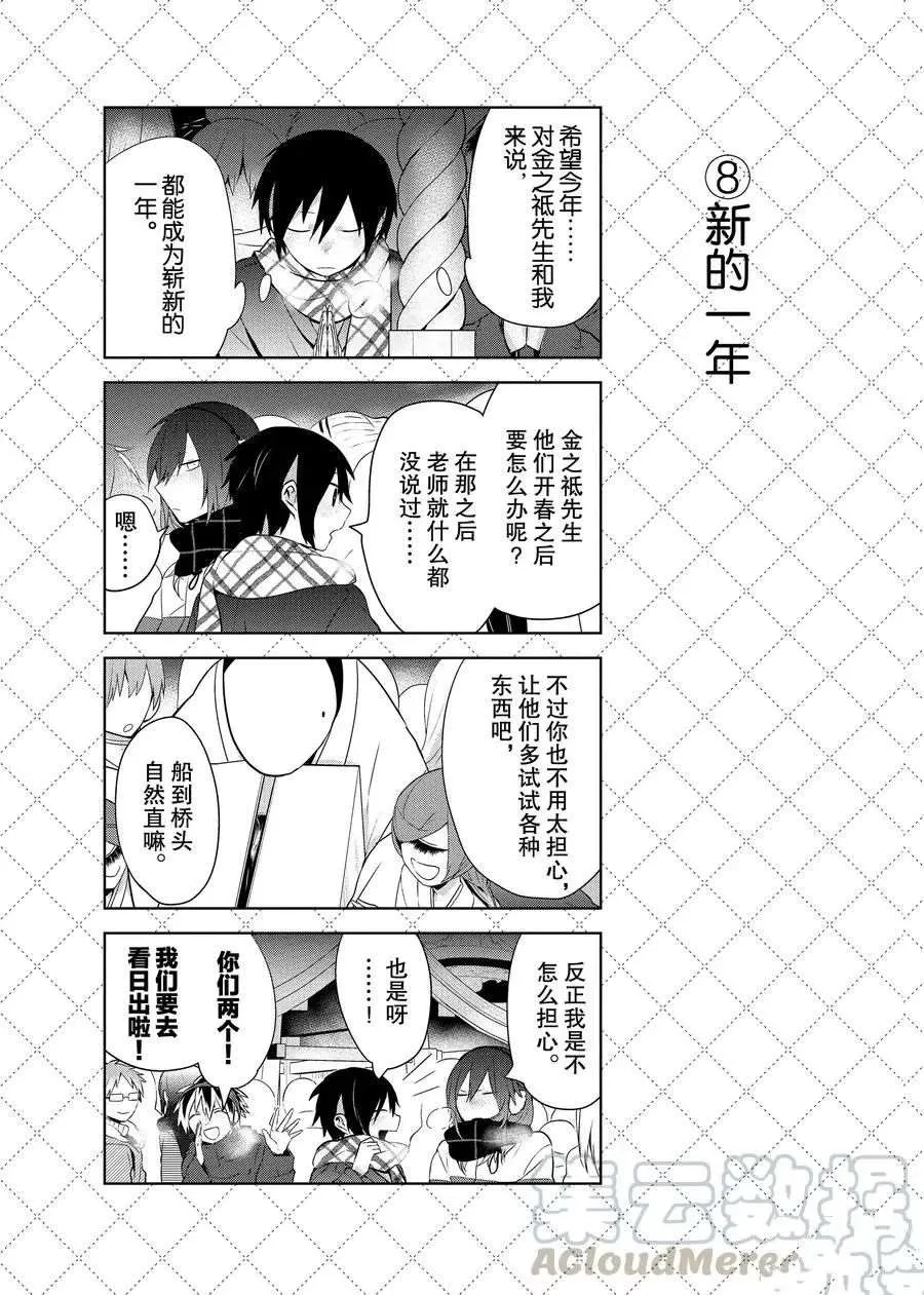 第62话 第9页