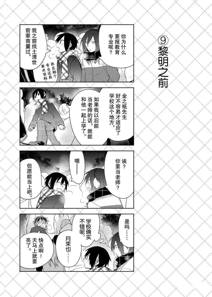 第62话 第10页