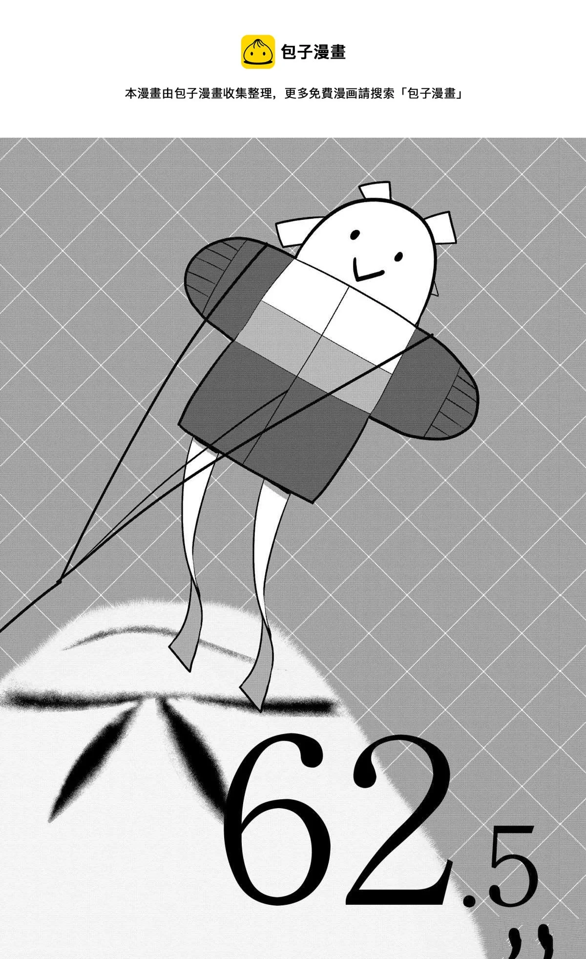 第62.5话 第1页