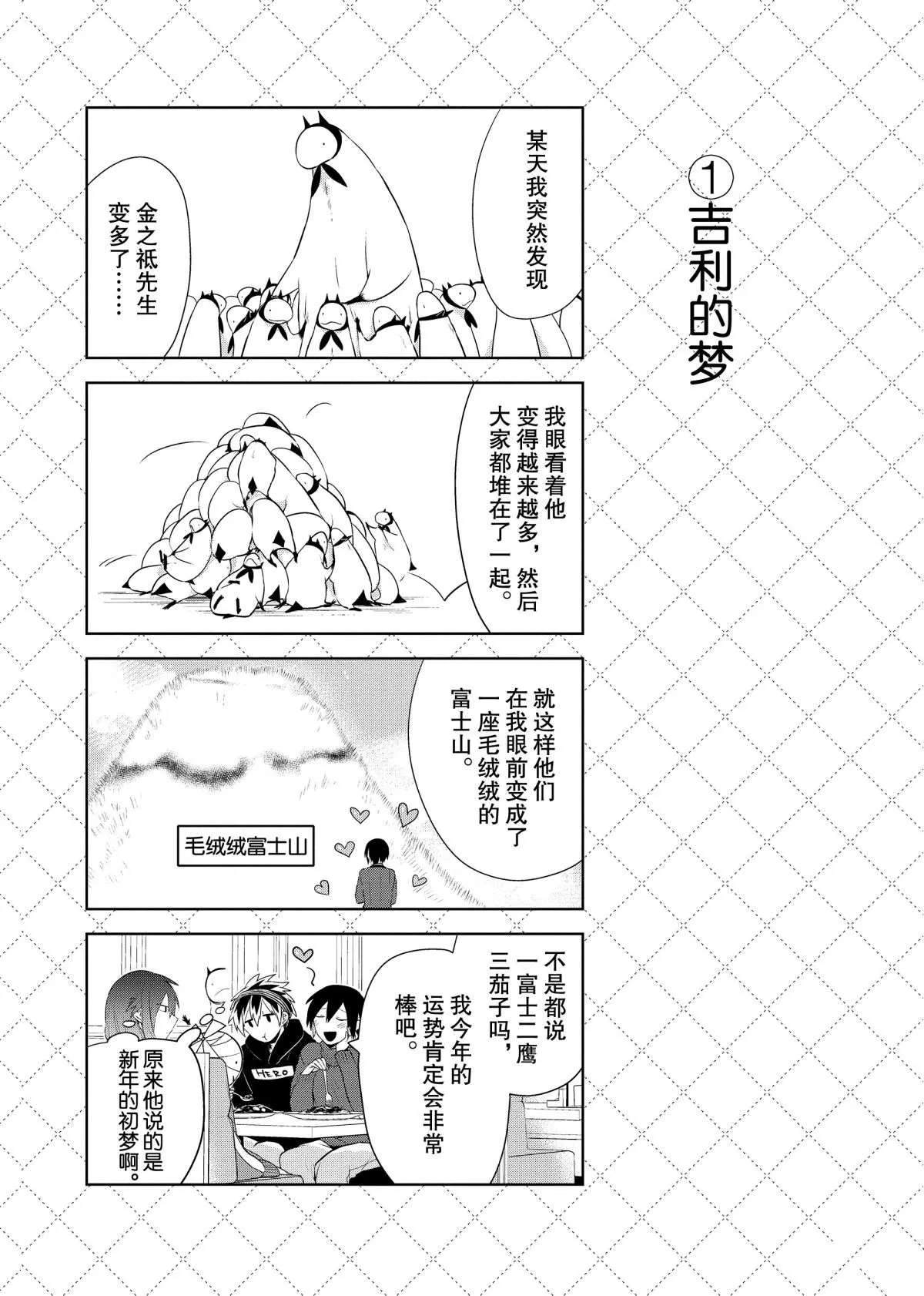 第62.5话 第2页