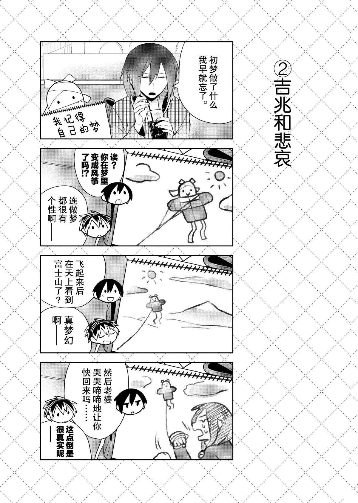 第62.5话 第3页