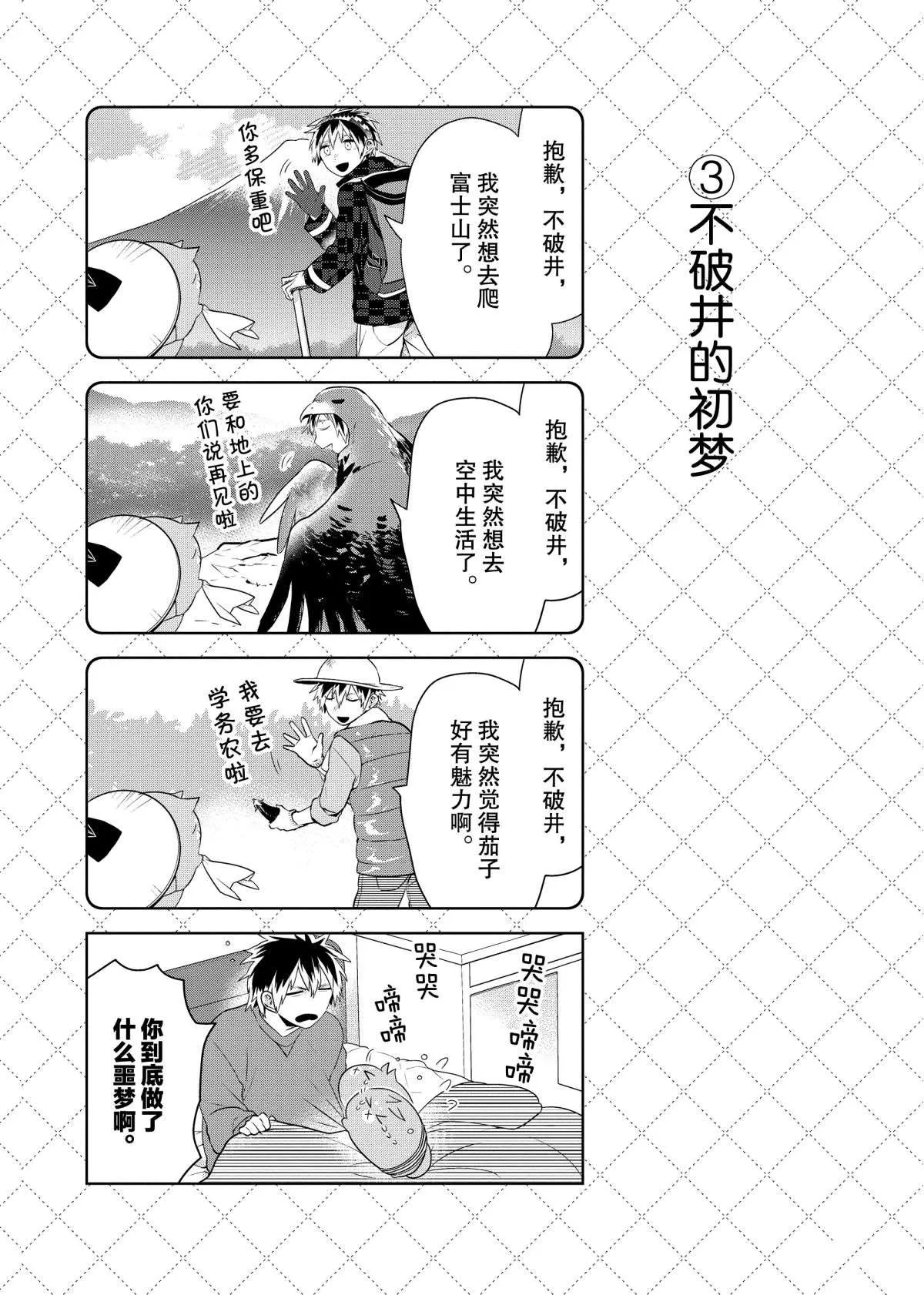 第62.5话 第4页