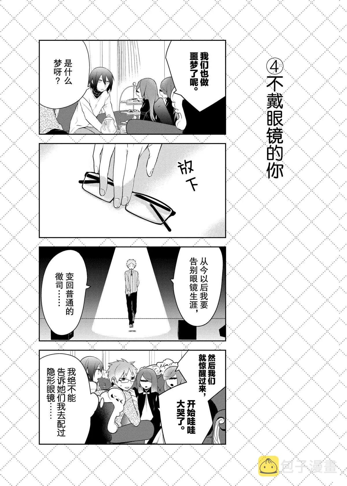 第62.5话 第5页
