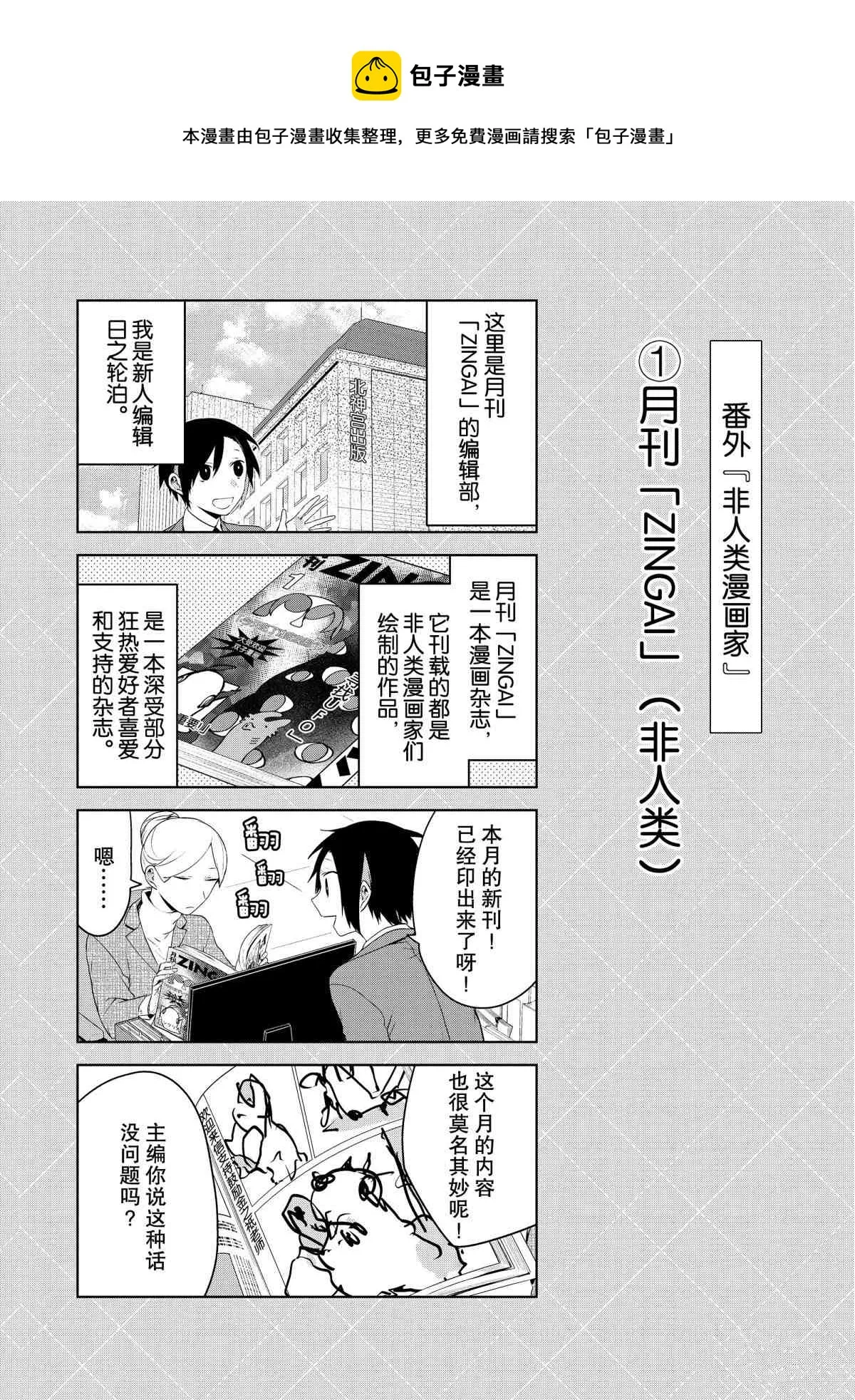 番外7 第1页