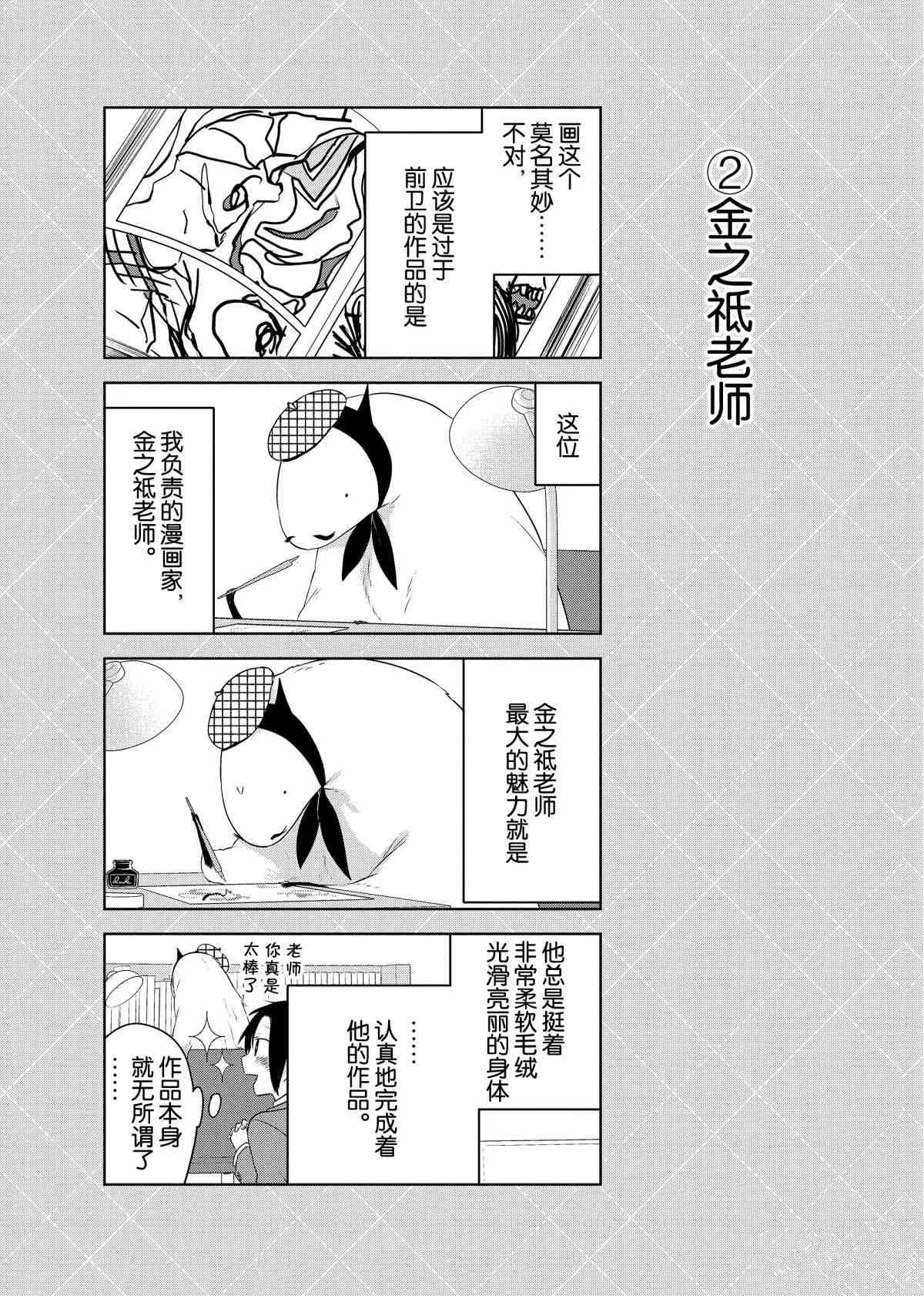 番外7 第2页