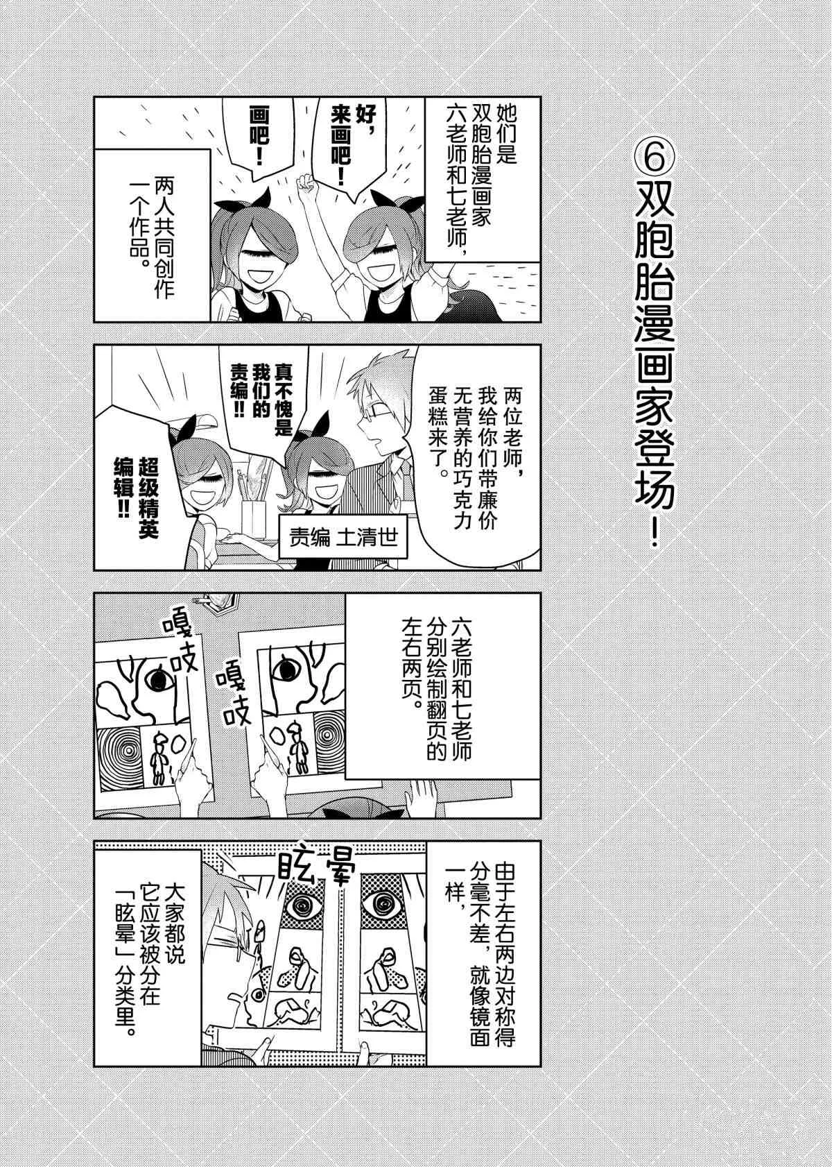 番外7 第6页