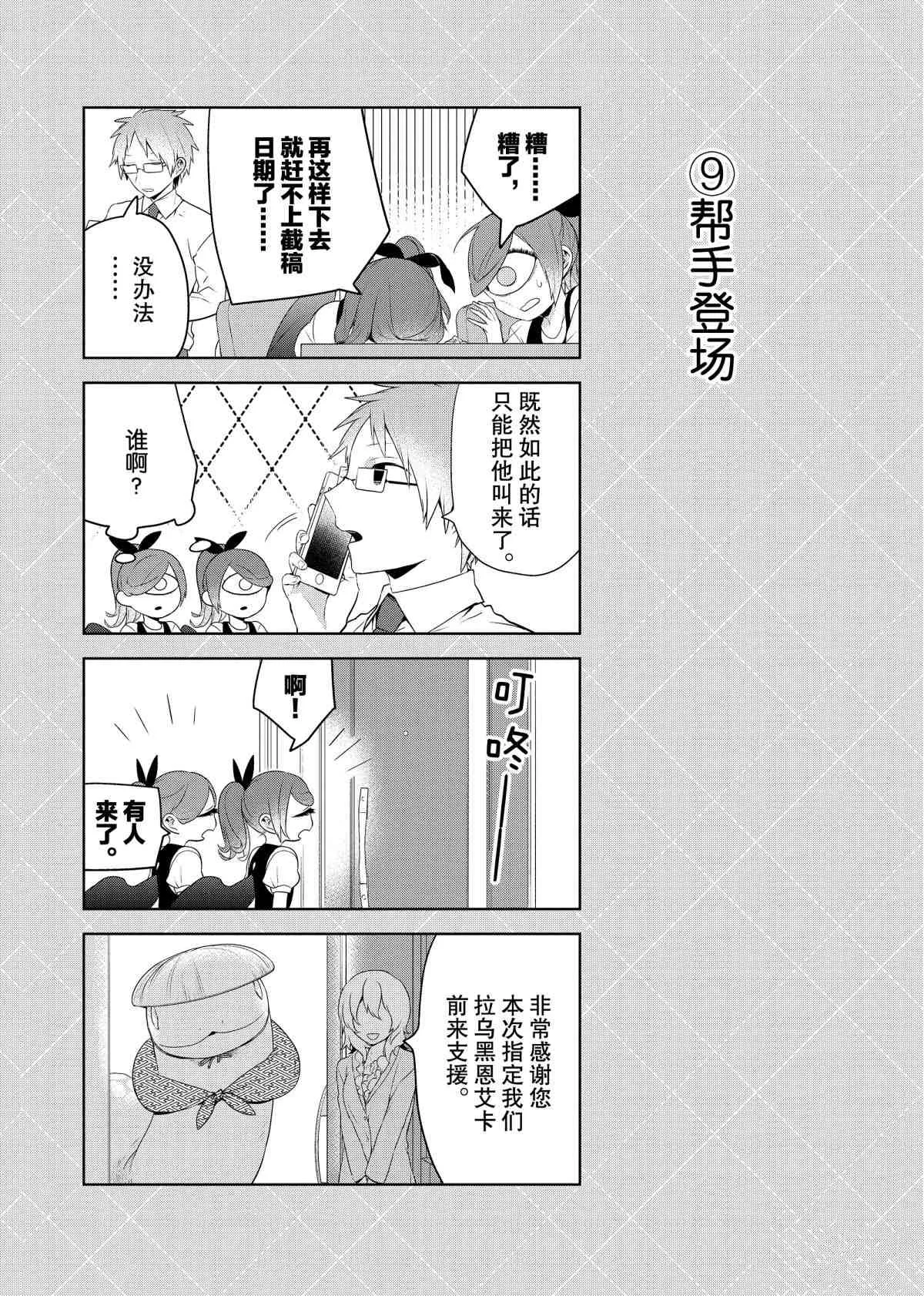 番外7 第9页