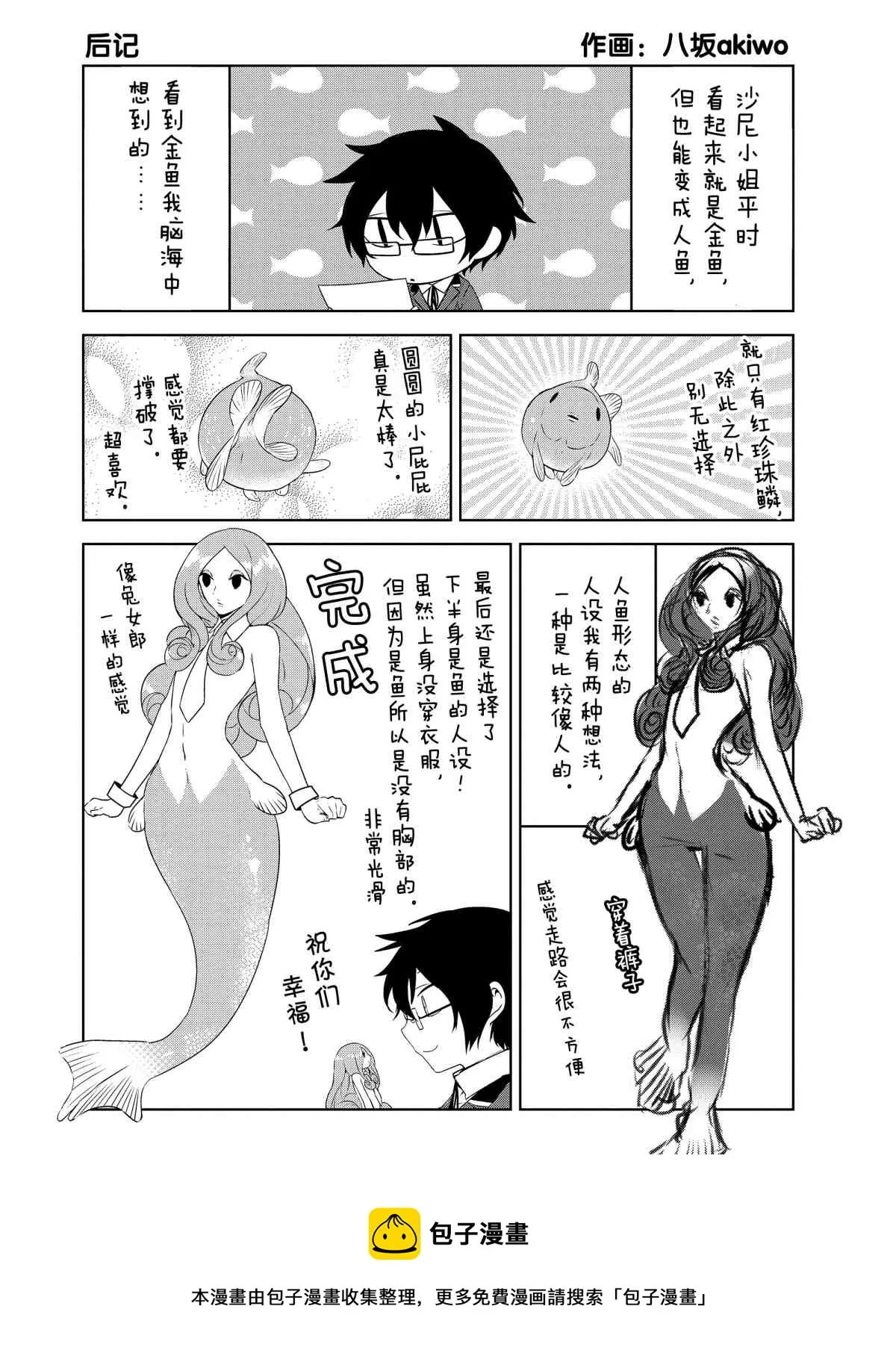 后记6 第1页