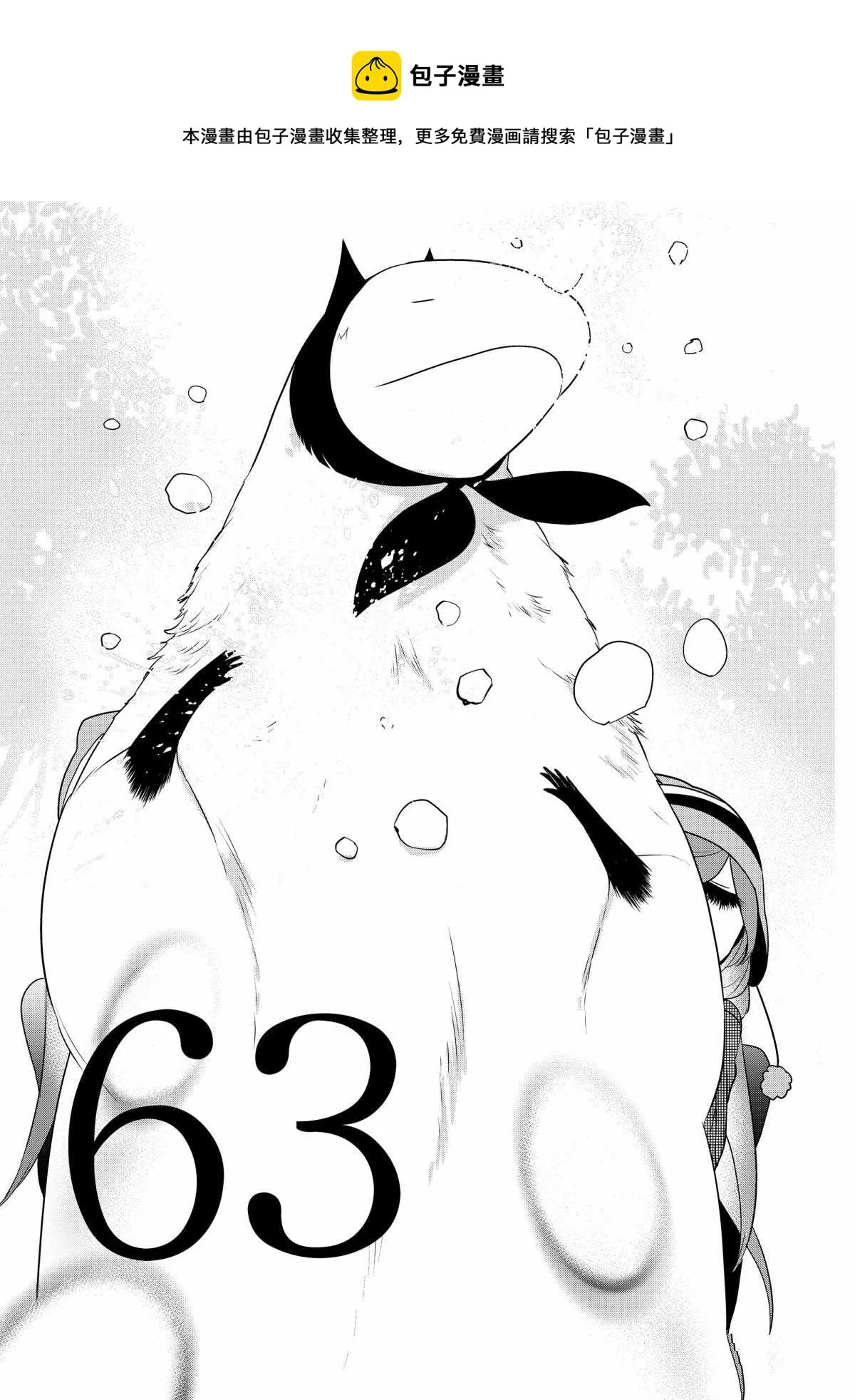 第63话 第1页