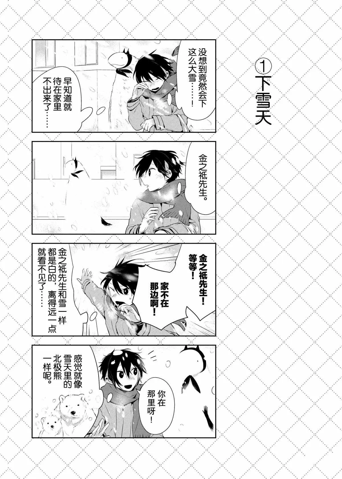 第63话 第2页