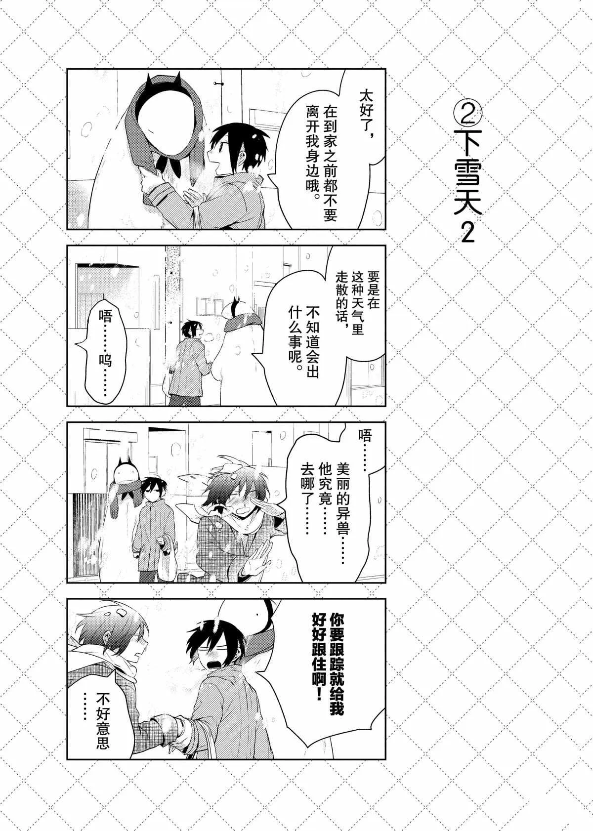 第63话 第3页