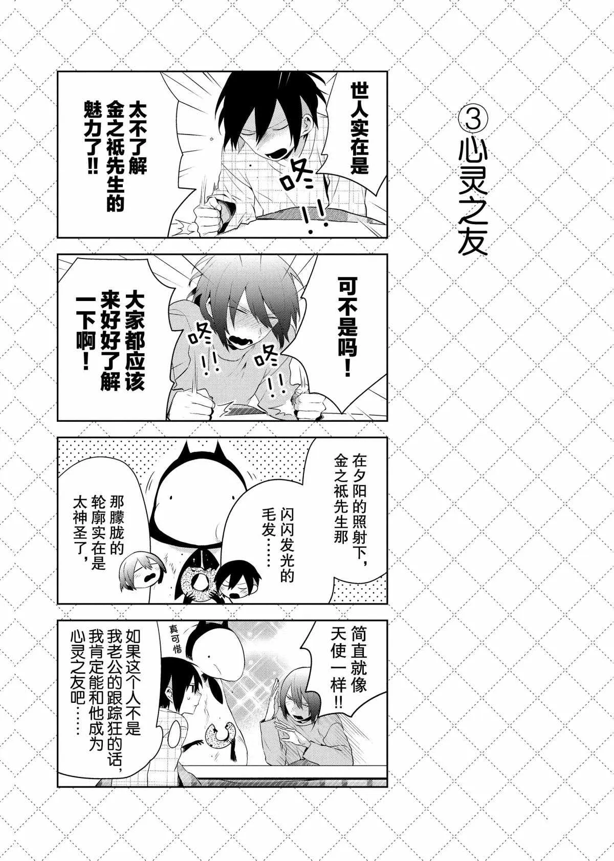 第63话 第4页