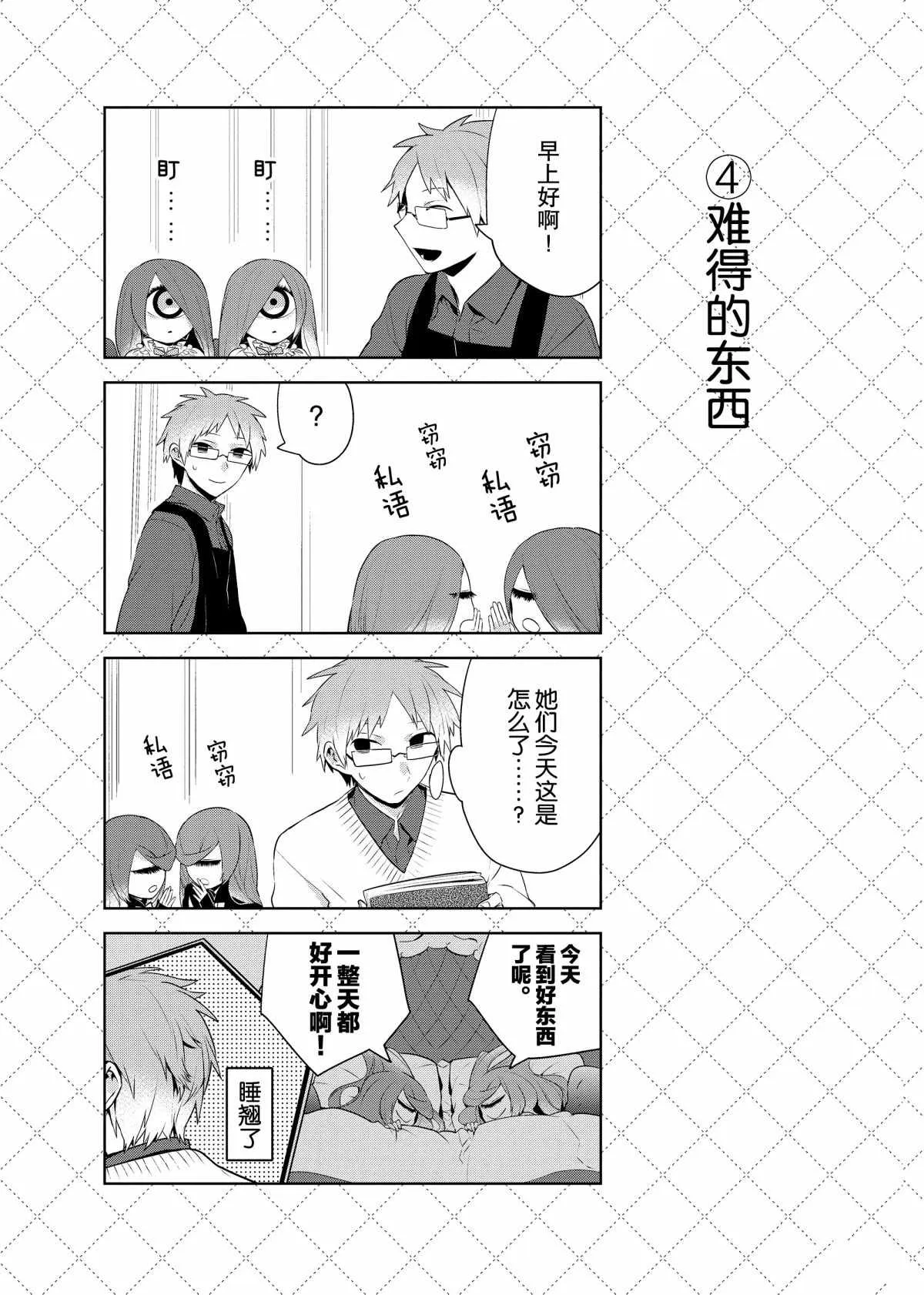 第63话 第5页