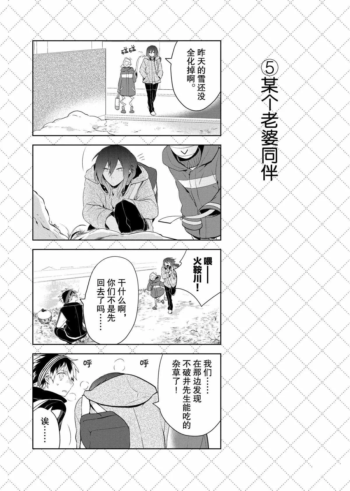 第63话 第6页