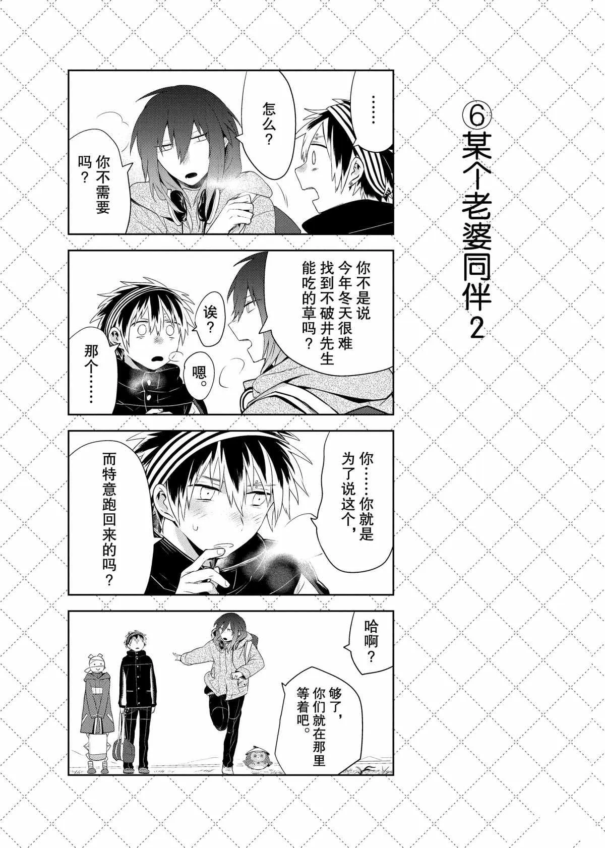 第63话 第7页