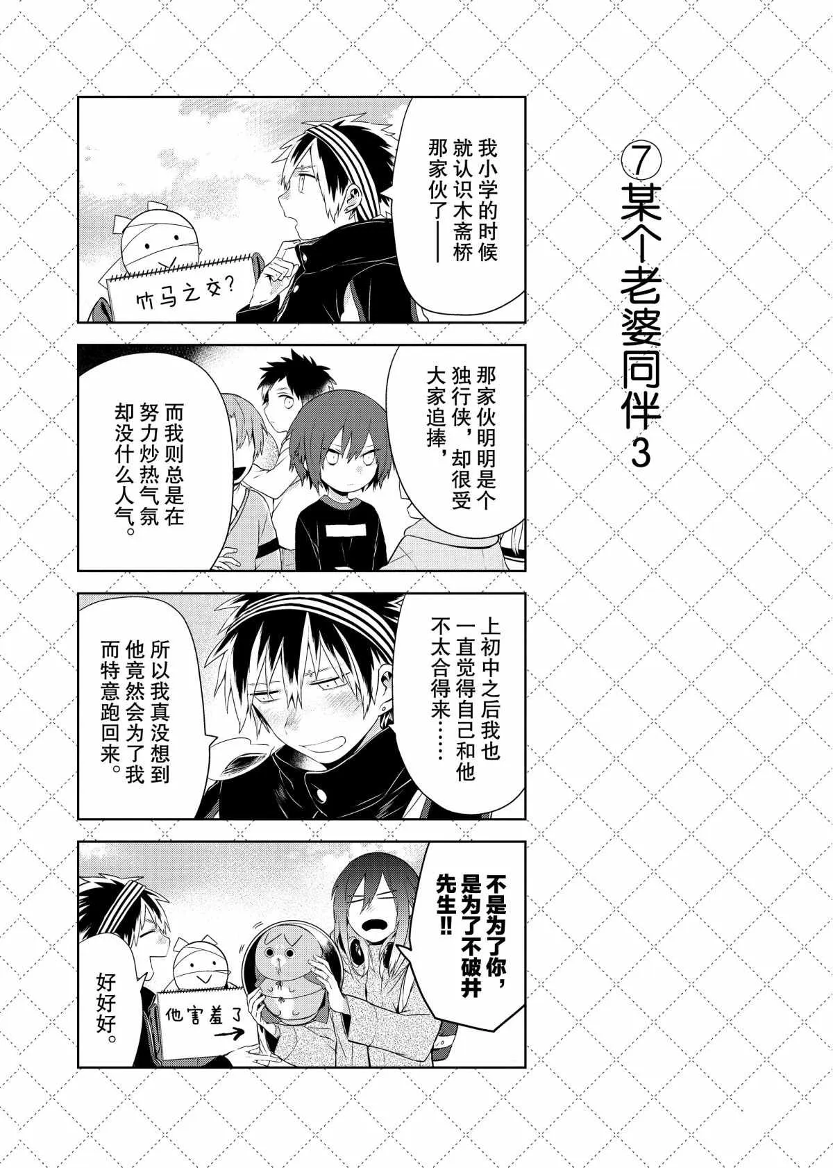 第63话 第8页