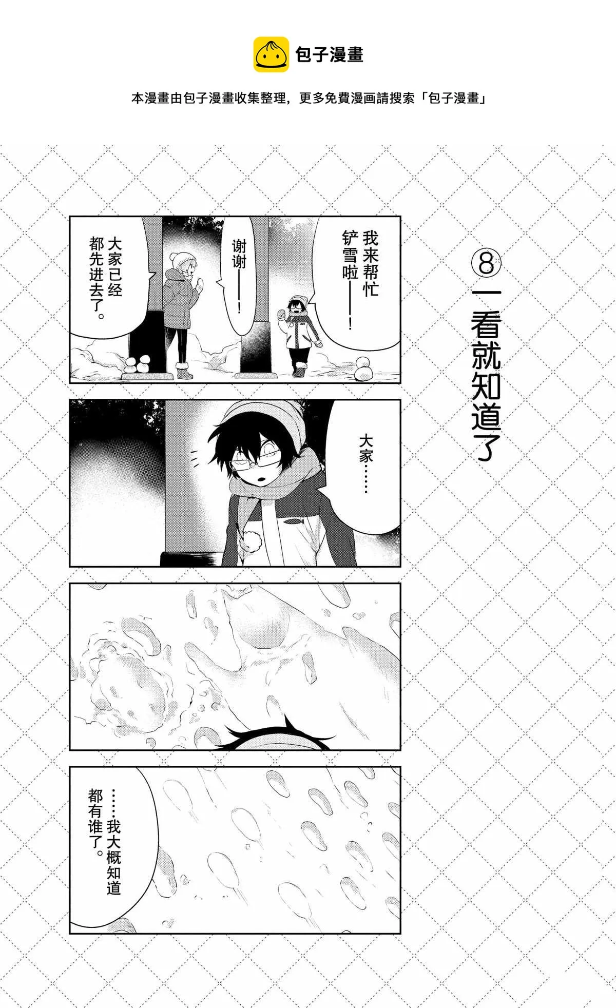 第63话 第9页
