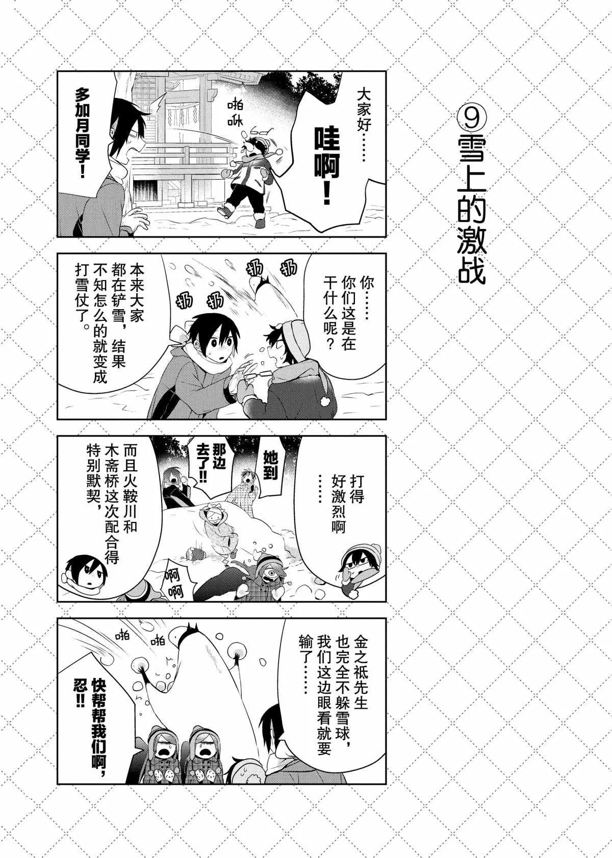 第63话 第10页