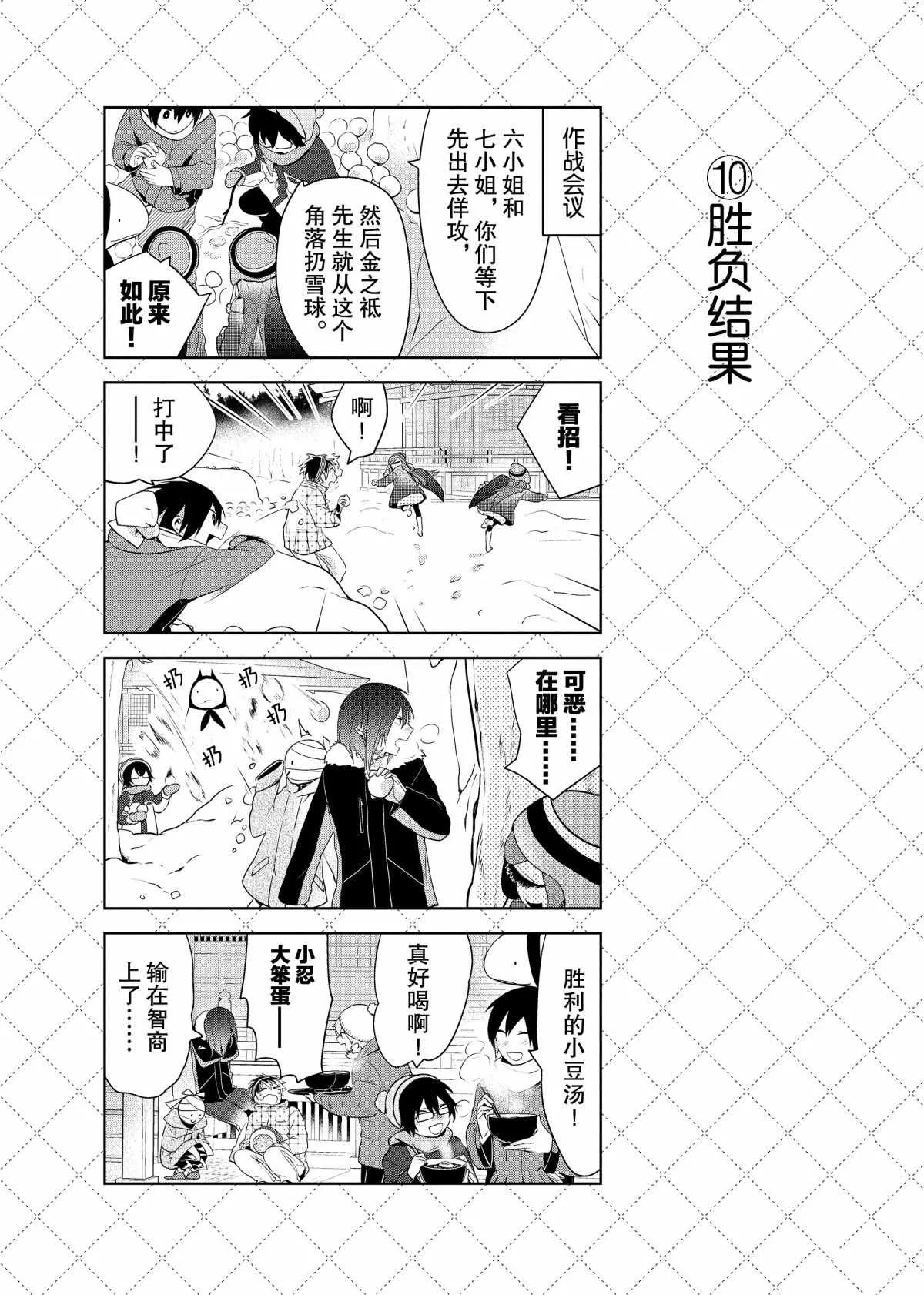 第63话 第11页