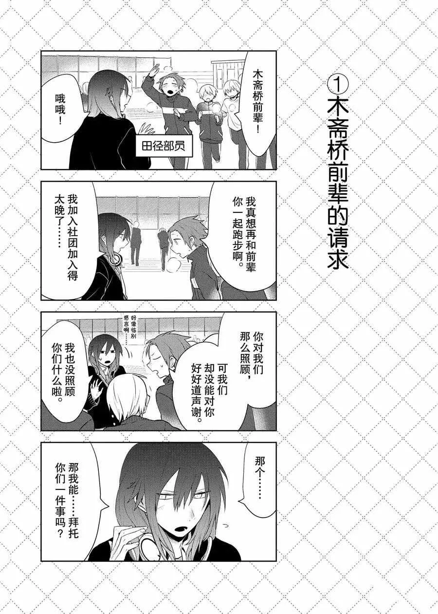 第64话 第2页