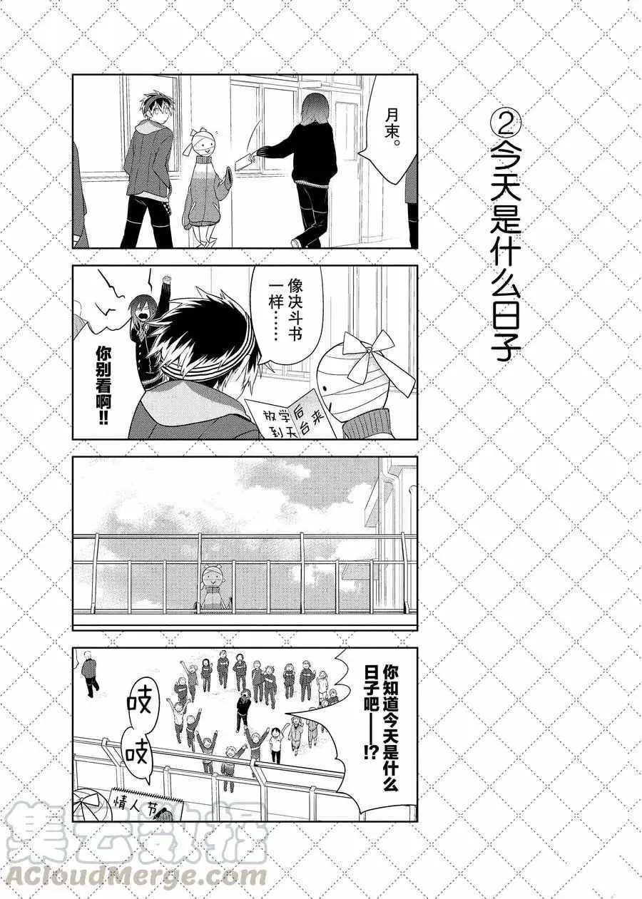 第64话 第3页