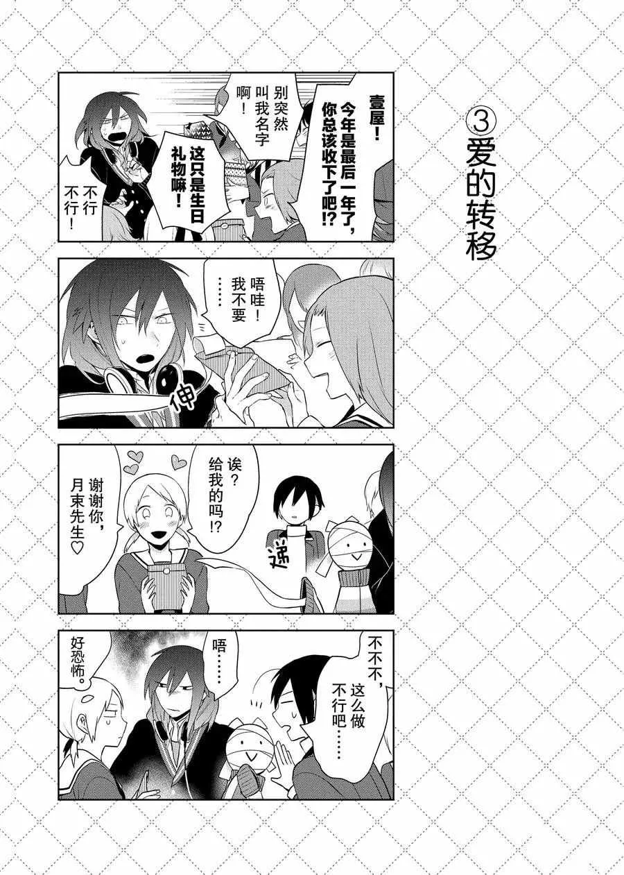 第64话 第4页