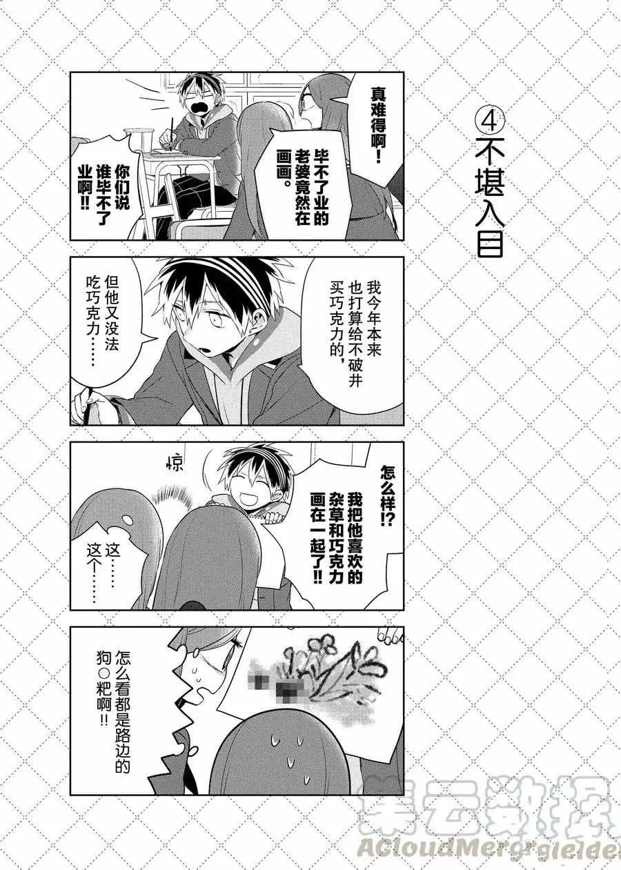 第64话 第5页