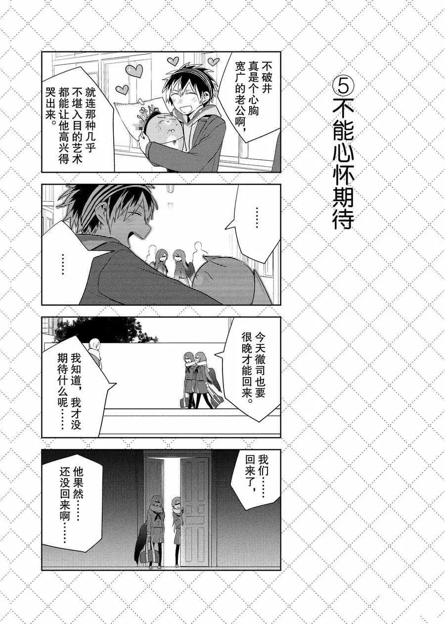 第64话 第6页