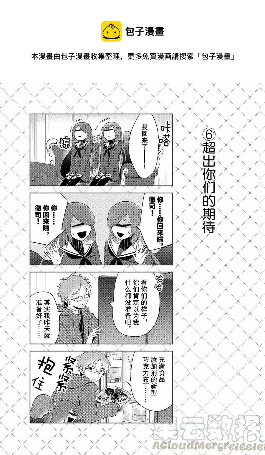 第64话 第7页