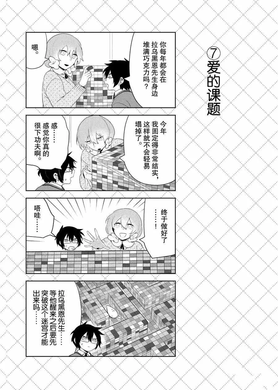 第64话 第8页
