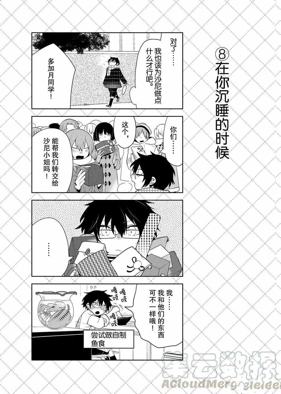 第64话 第9页