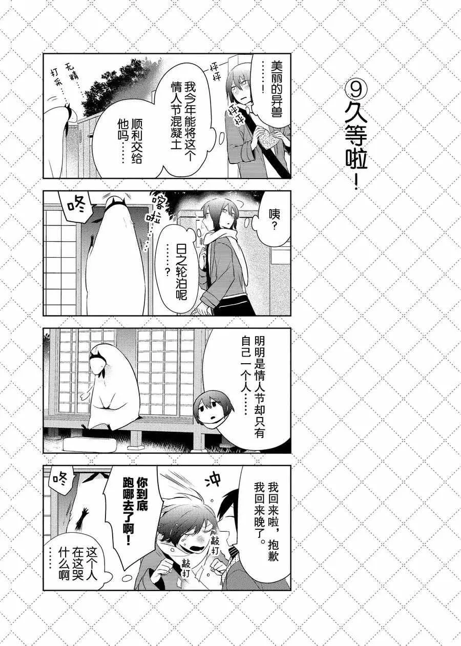 第64话 第10页