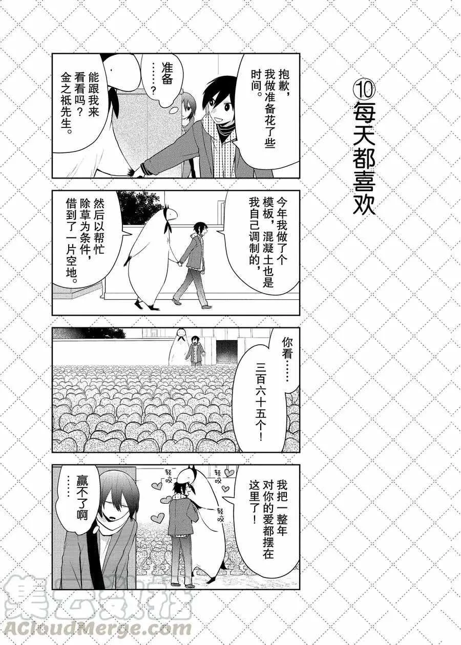 第64话 第11页