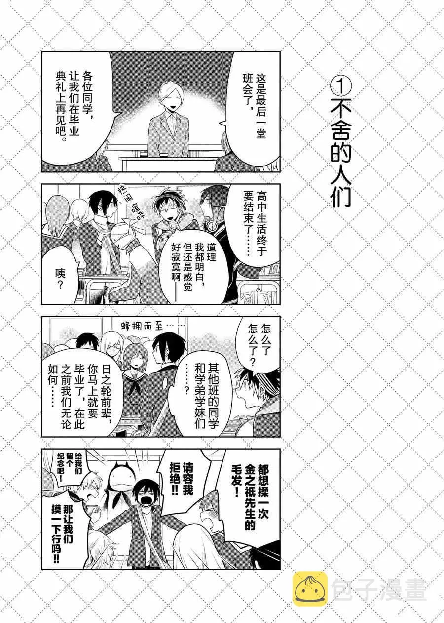 第64.5话 第2页