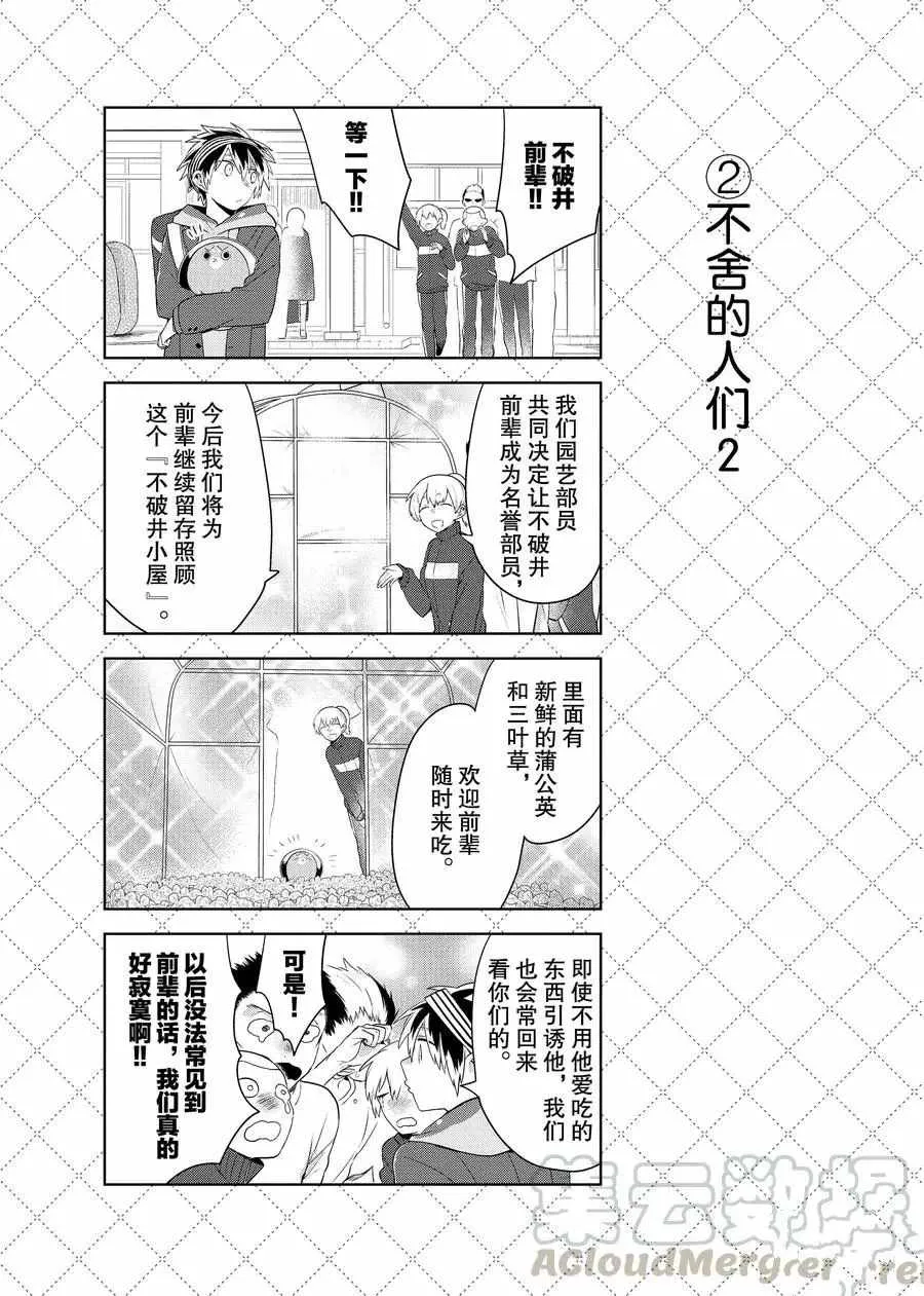 第64.5话 第3页