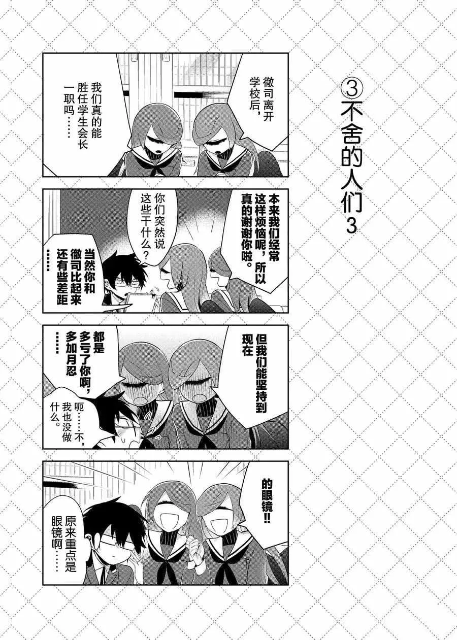 第64.5话 第4页