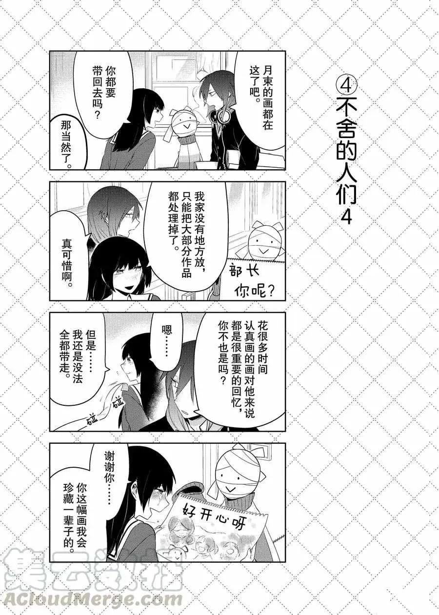 第64.5话 第5页