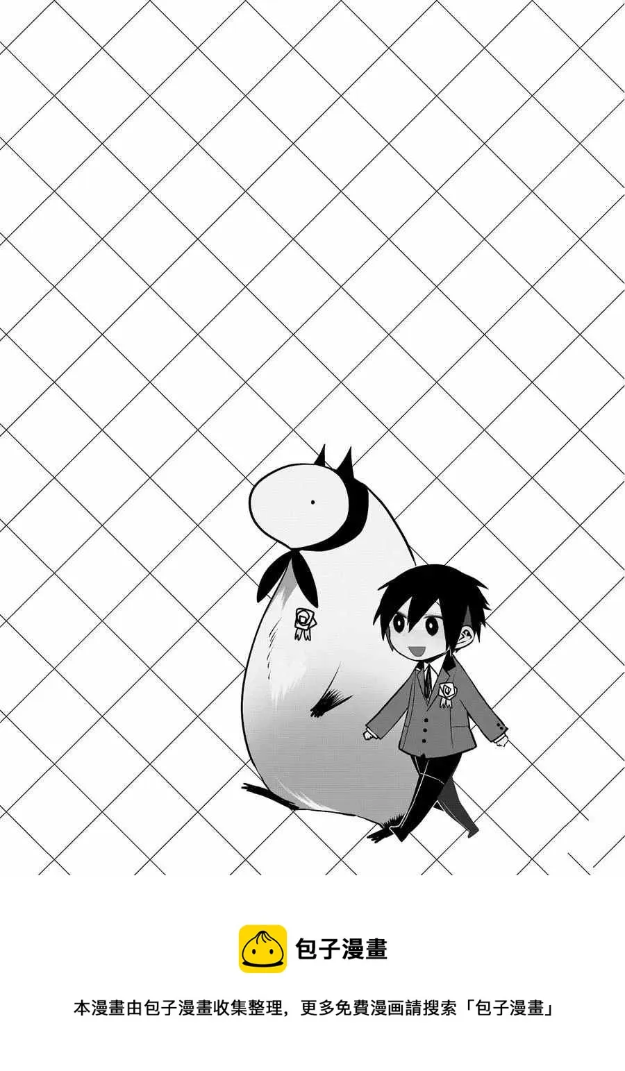 第64.5话 第6页